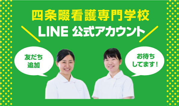 LINE公式アカウント